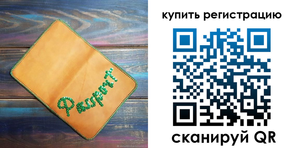 найти адрес прописки в Пласте