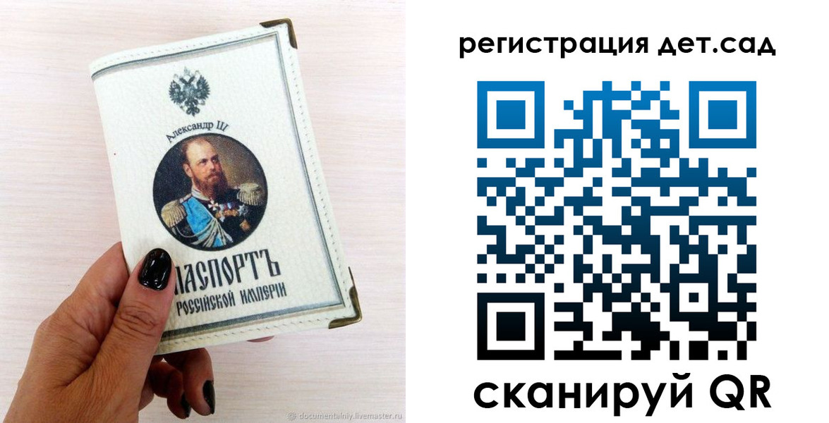 прописка для кредита в Пласте