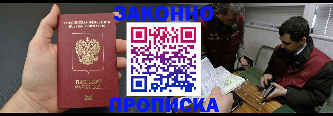 временная регистрация госуслуги в Пласте