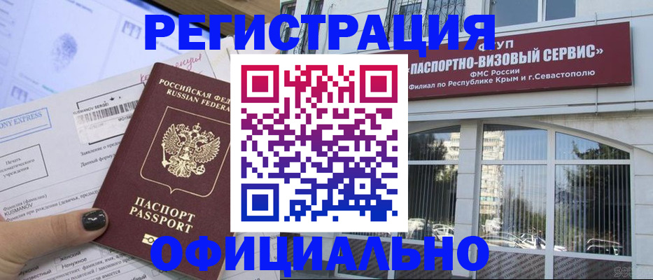 прописка поиск в Пласте