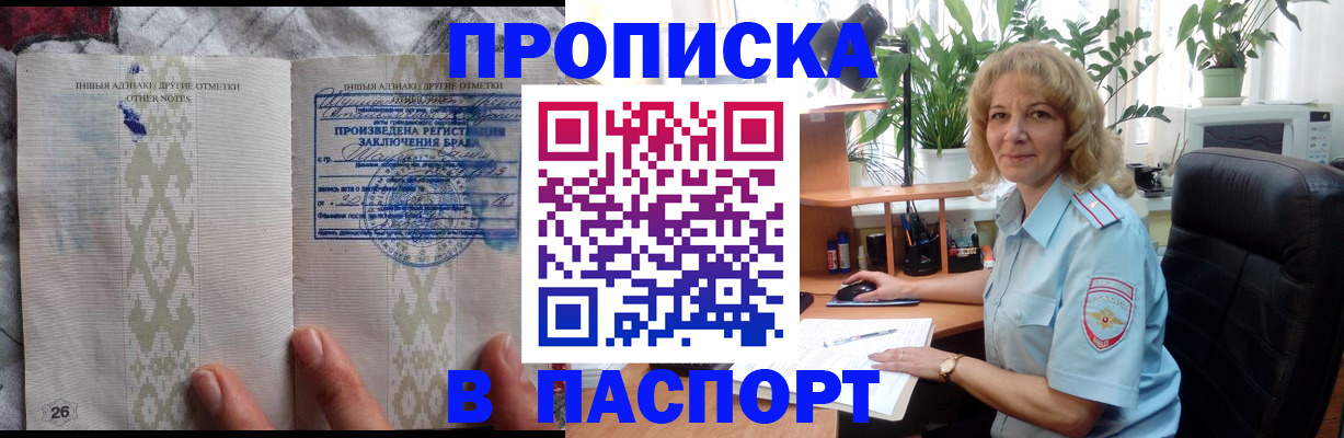 временная регистрация гарантия в Пласте