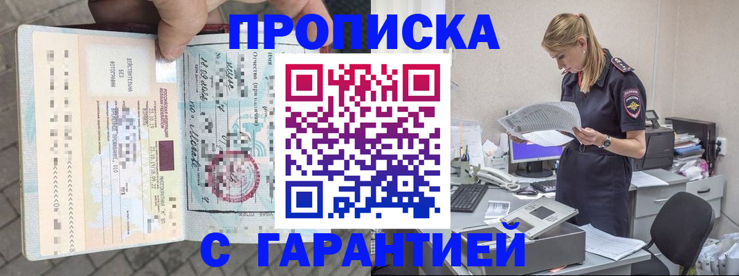 пропишу в квартире в Пласте